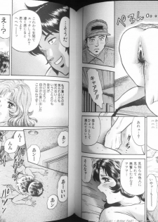[Chikaishi Masashi] Mother Fuck! - page 47