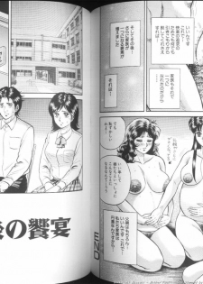 [Chikaishi Masashi] Mother Fuck! - page 50