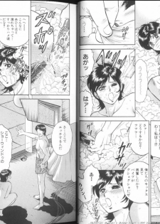 [Chikaishi Masashi] Mother Fuck! - page 5