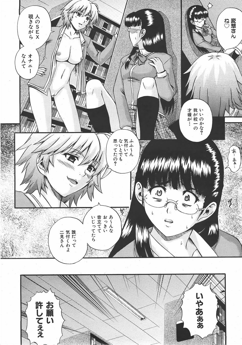 COMIC AUN 2007-06 Vol. 133 page 101 full