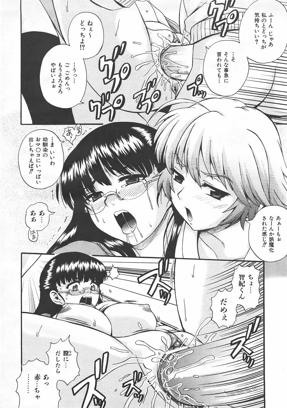 COMIC AUN 2007-06 Vol. 133 page 107 full