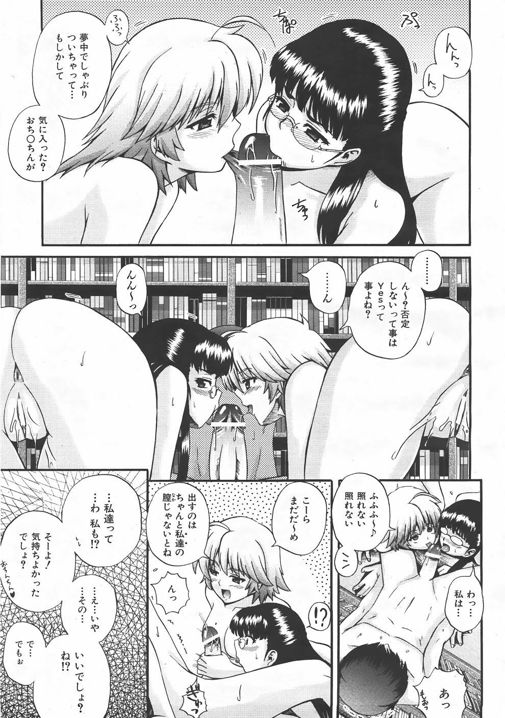 COMIC AUN 2007-06 Vol. 133 page 110 full