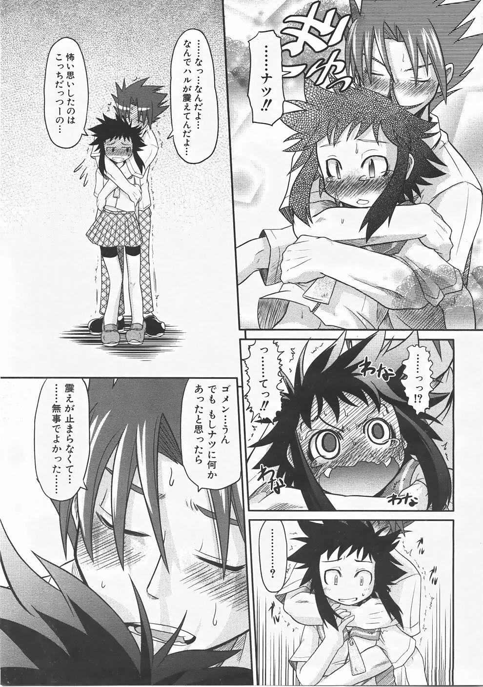 COMIC AUN 2007-06 Vol. 133 page 132 full
