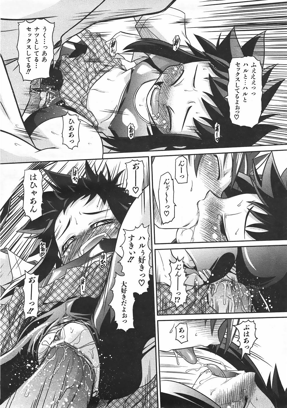 COMIC AUN 2007-06 Vol. 133 page 135 full