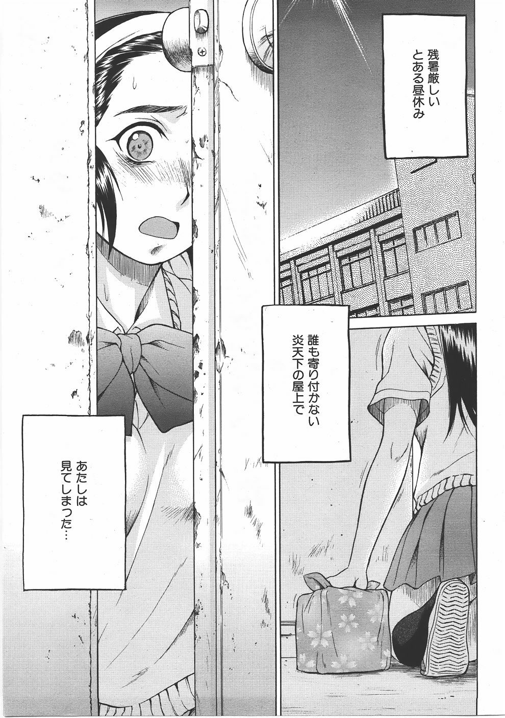 COMIC AUN 2007-06 Vol. 133 page 38 full