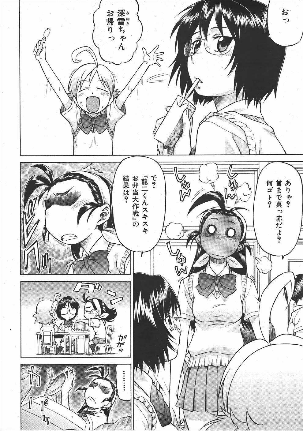 COMIC AUN 2007-06 Vol. 133 page 41 full