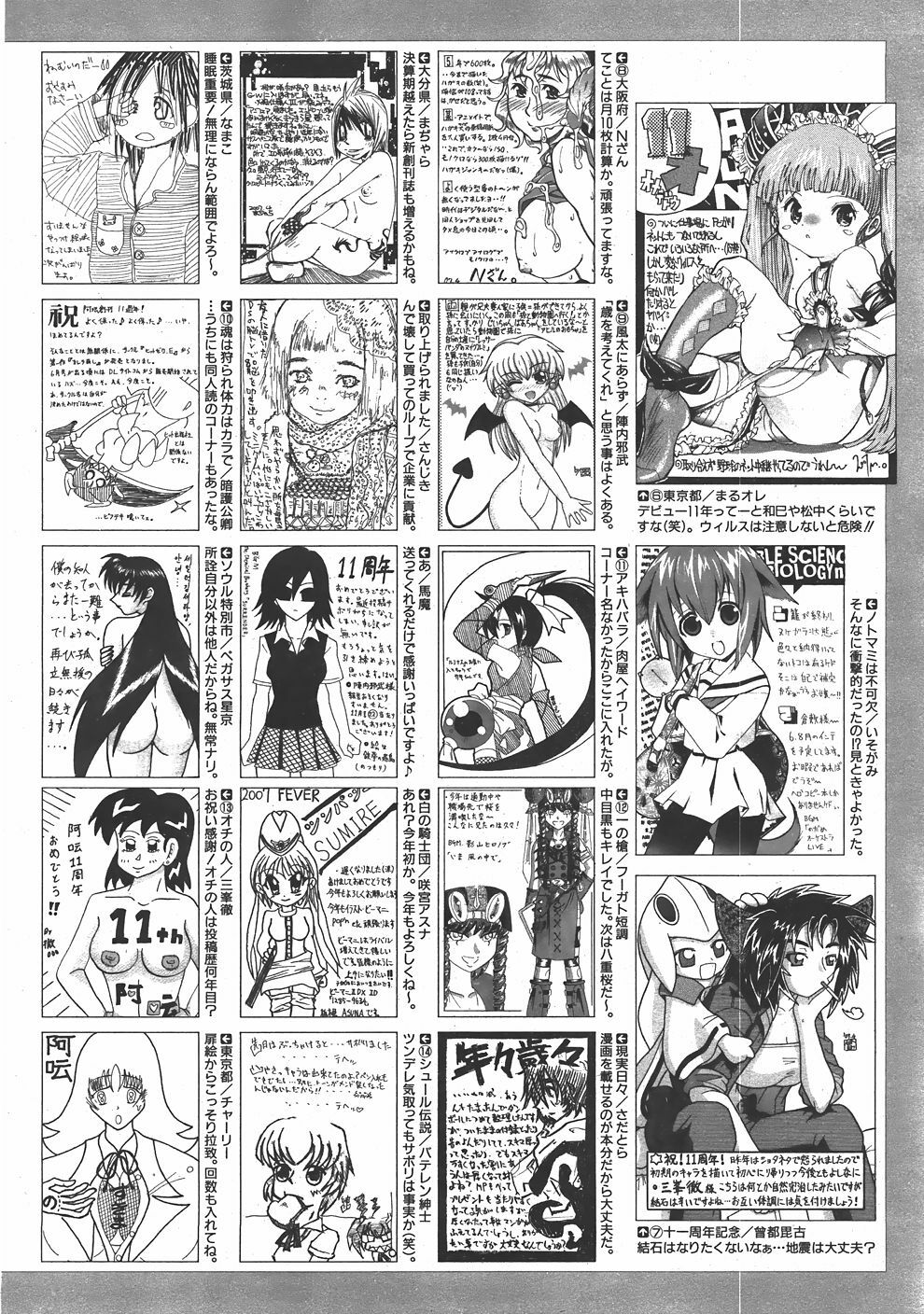 COMIC AUN 2007-06 Vol. 133 page 459 full