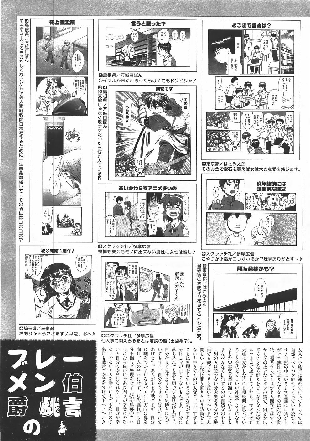 COMIC AUN 2007-06 Vol. 133 page 460 full