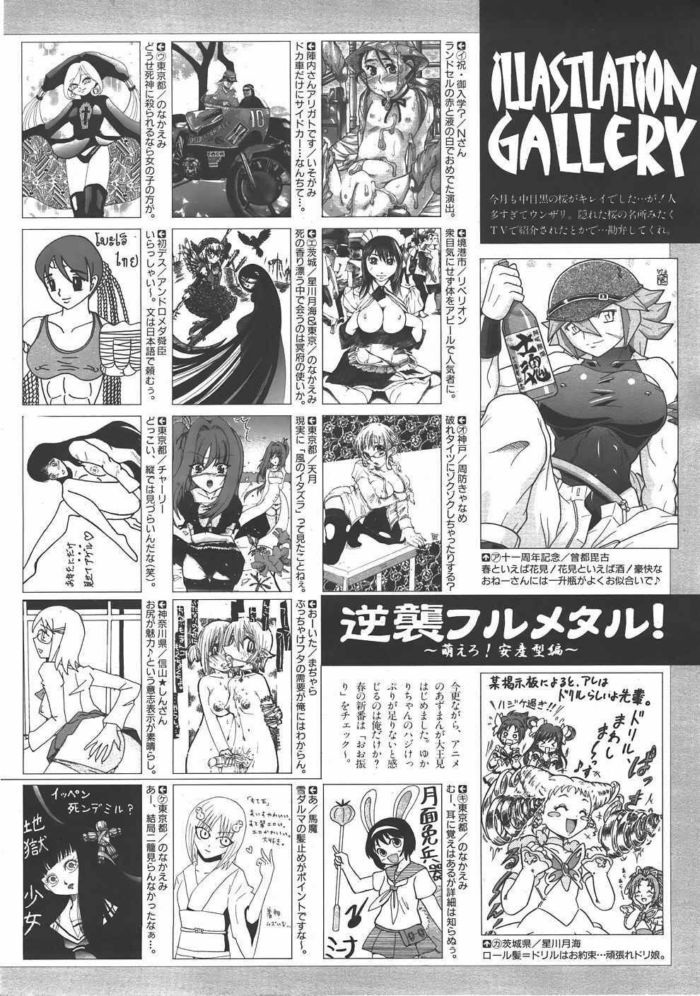 COMIC AUN 2007-06 Vol. 133 page 461 full