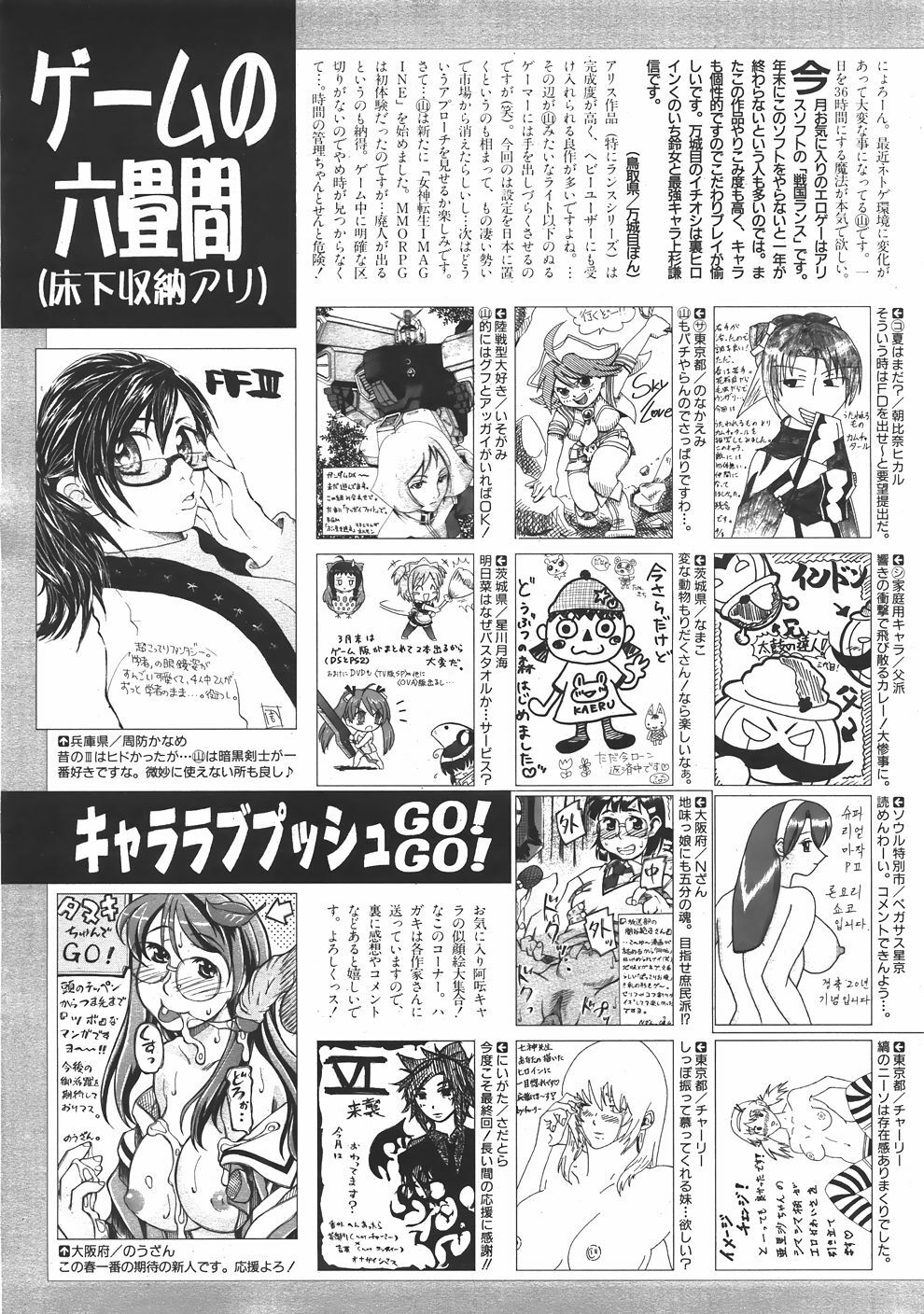 COMIC AUN 2007-06 Vol. 133 page 462 full