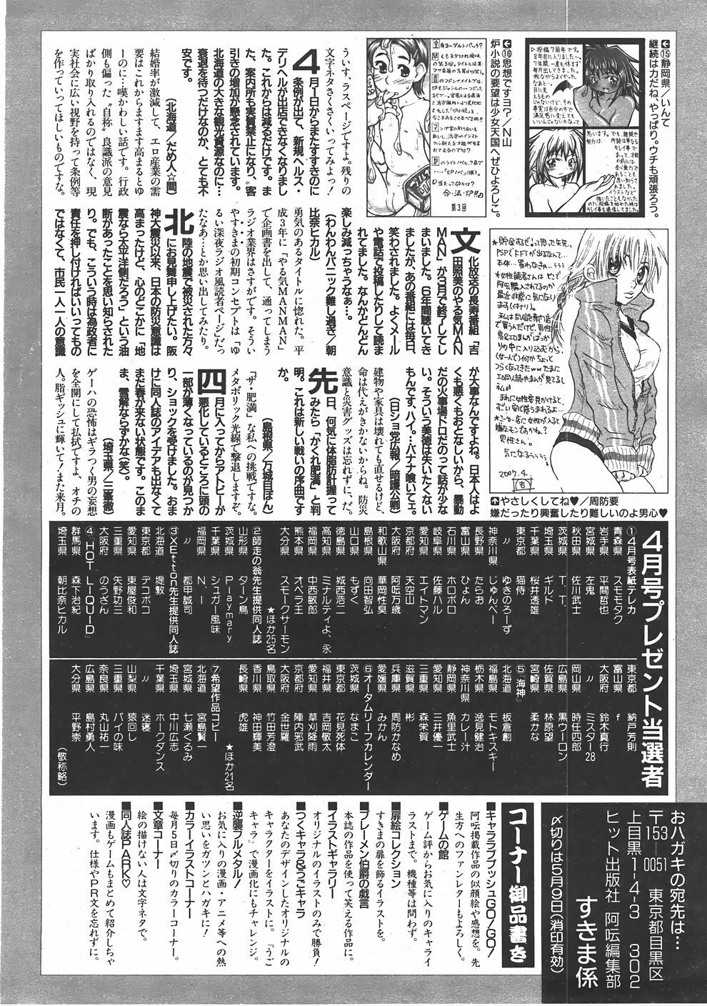 COMIC AUN 2007-06 Vol. 133 page 463 full