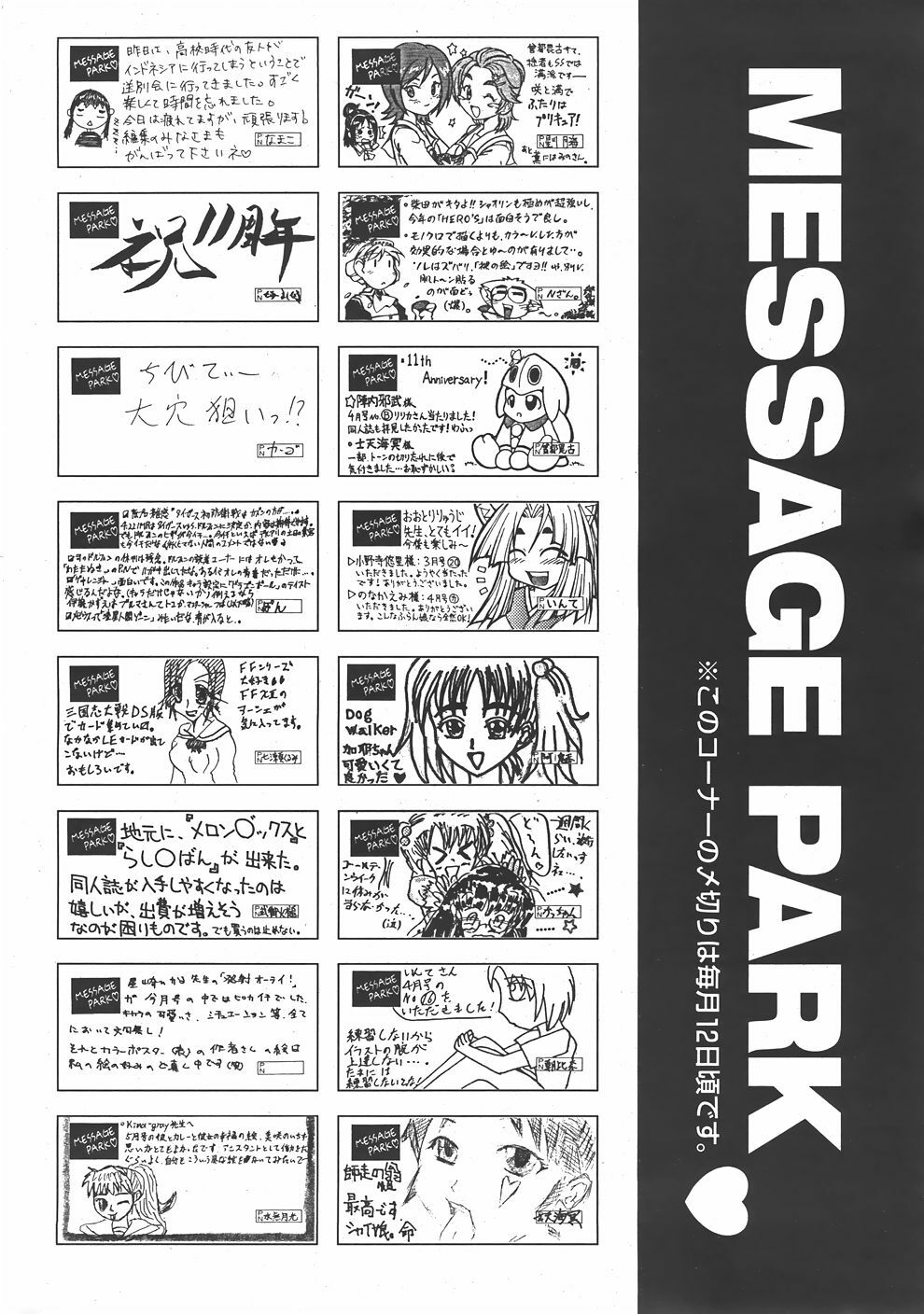 COMIC AUN 2007-06 Vol. 133 page 465 full