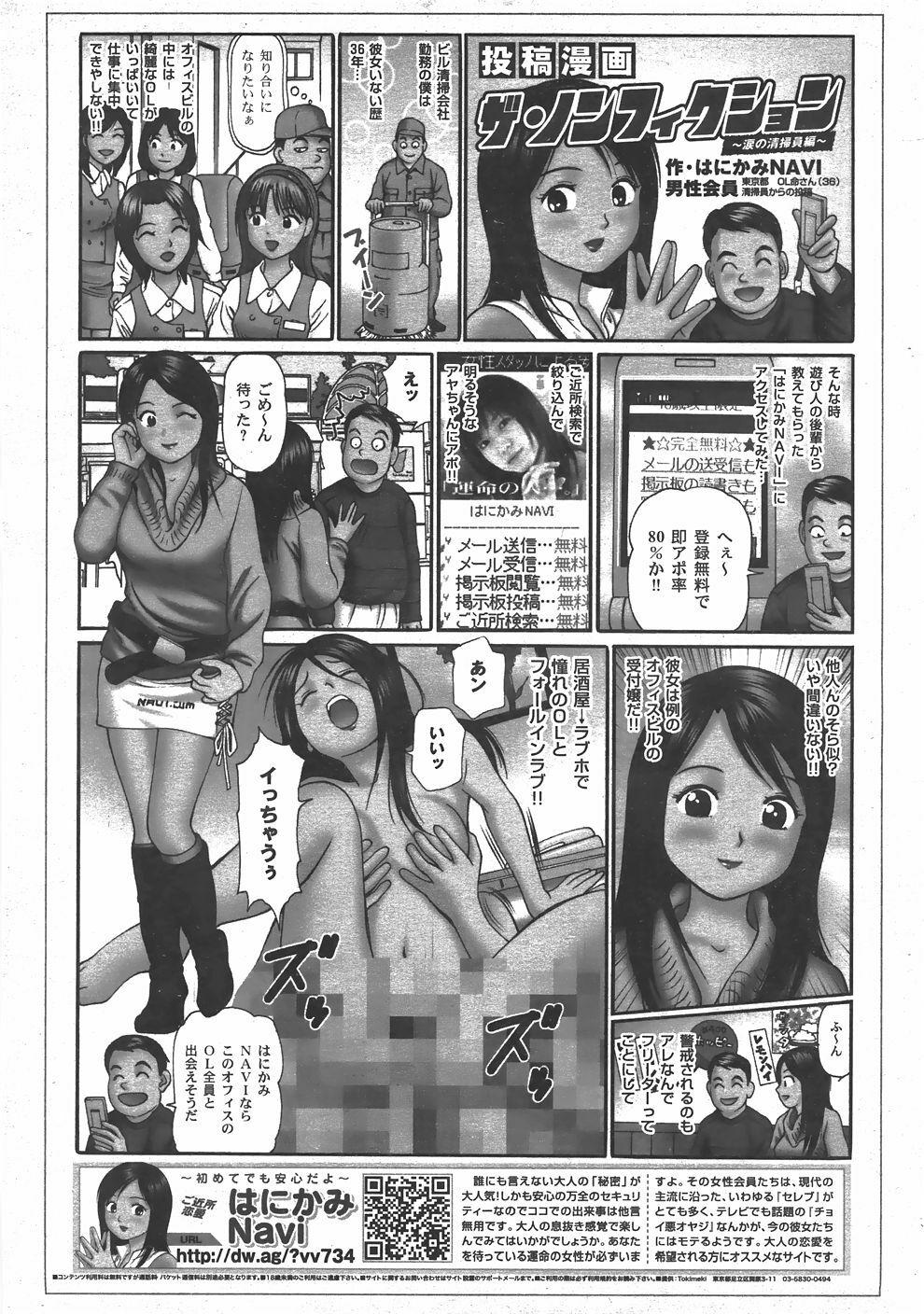 COMIC AUN 2007-06 Vol. 133 page 468 full