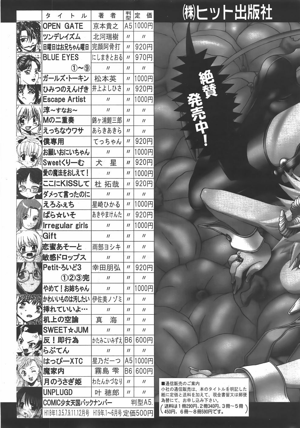 COMIC AUN 2007-06 Vol. 133 page 474 full