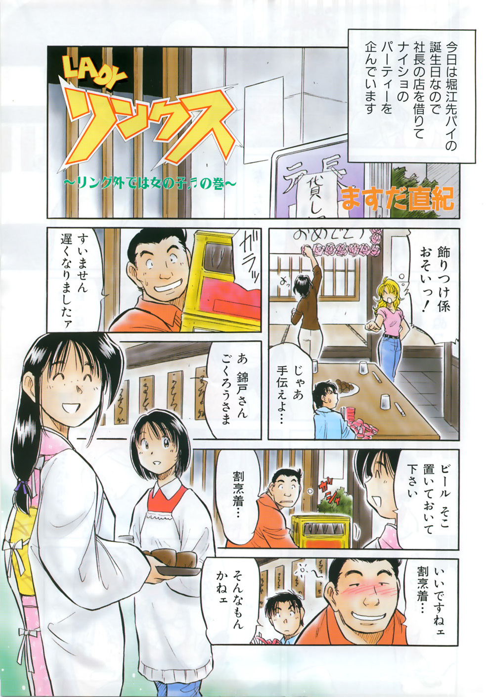 COMIC AUN 2007-06 Vol. 133 page 478 full