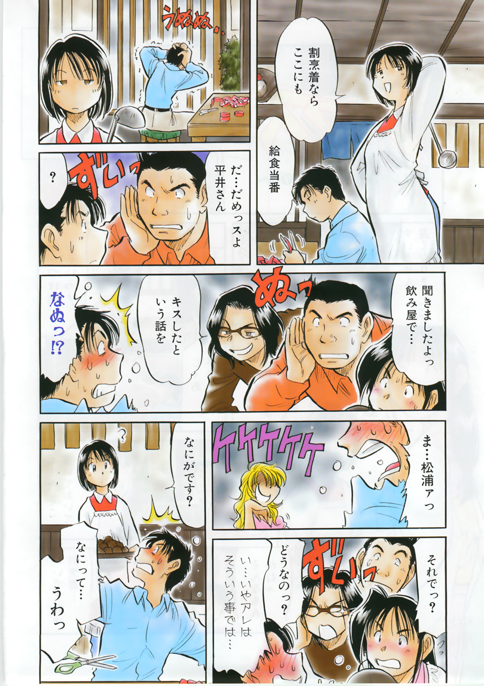 COMIC AUN 2007-06 Vol. 133 page 479 full