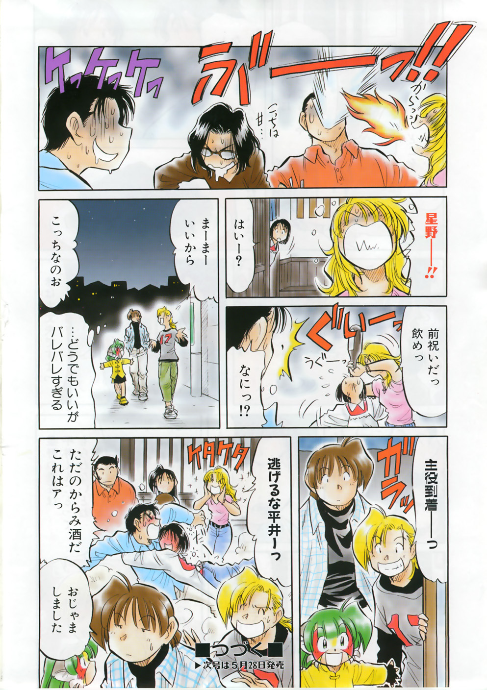 COMIC AUN 2007-06 Vol. 133 page 481 full