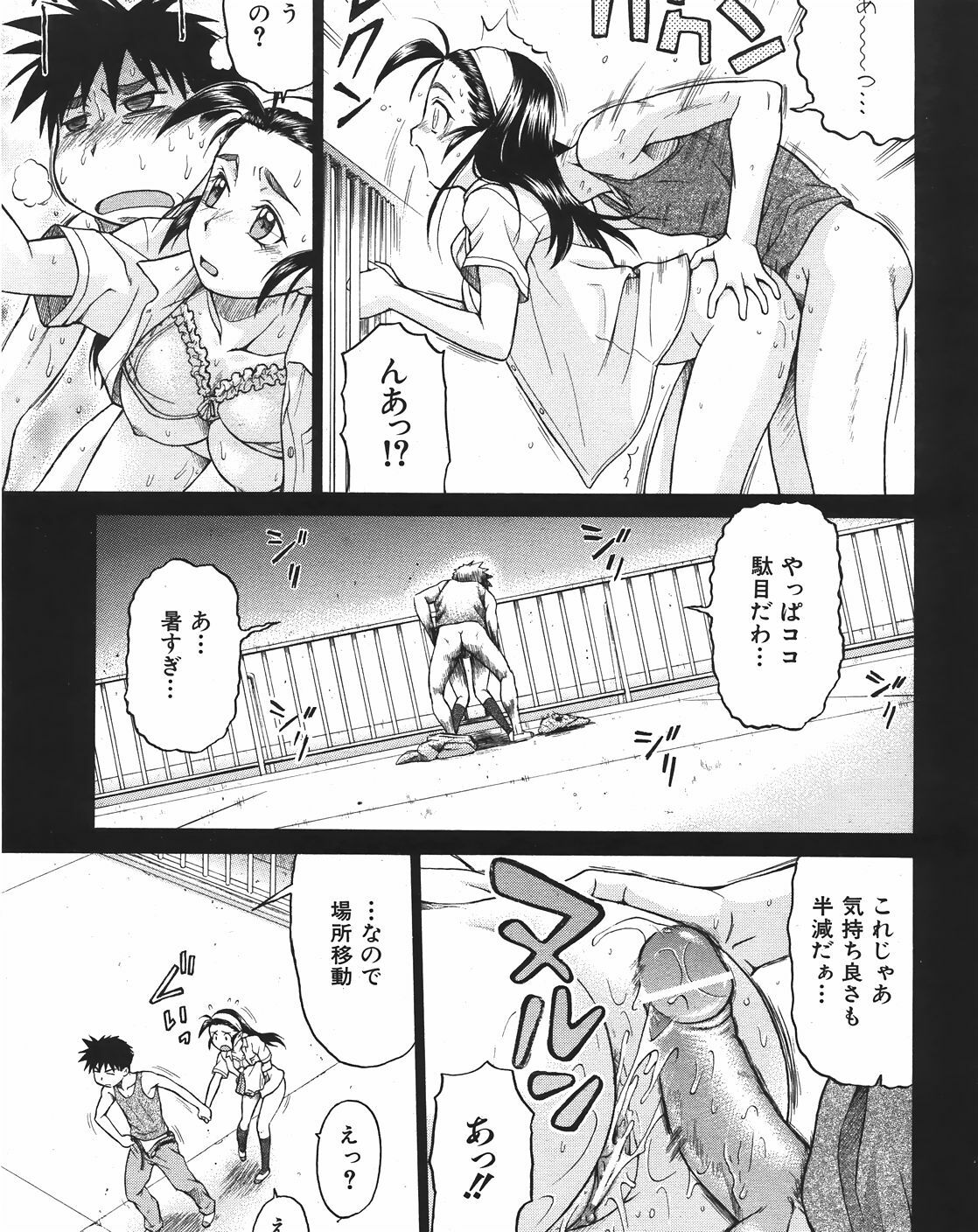 COMIC AUN 2007-06 Vol. 133 page 51 full