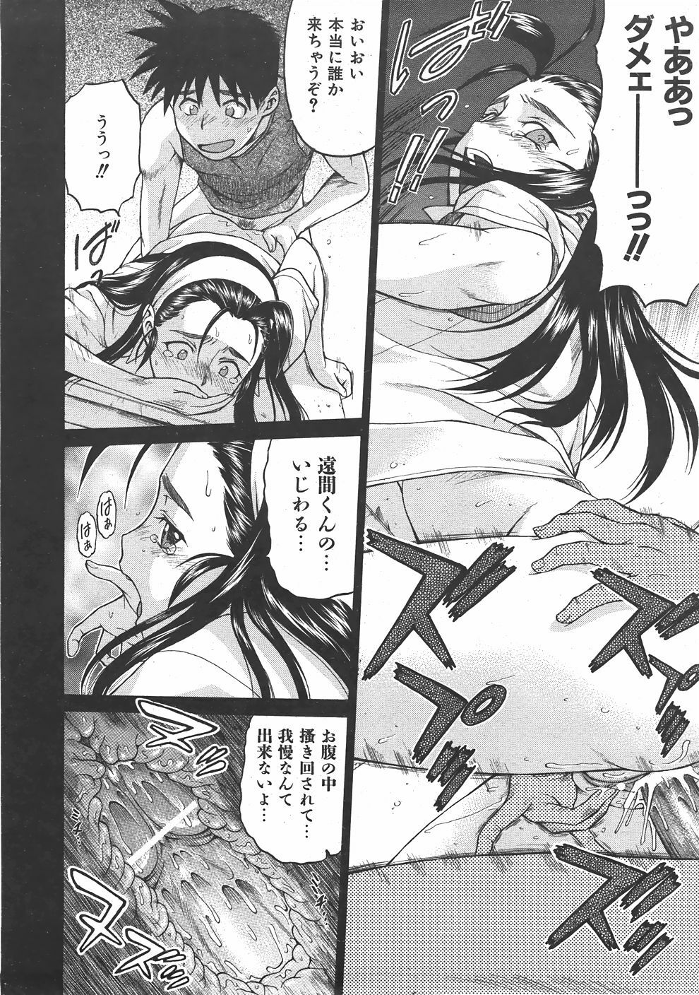 COMIC AUN 2007-06 Vol. 133 page 59 full