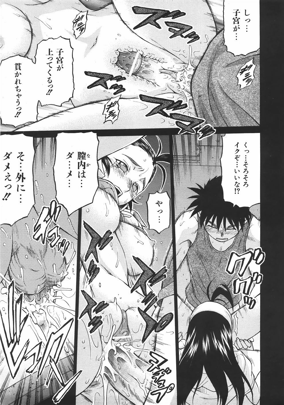 COMIC AUN 2007-06 Vol. 133 page 62 full