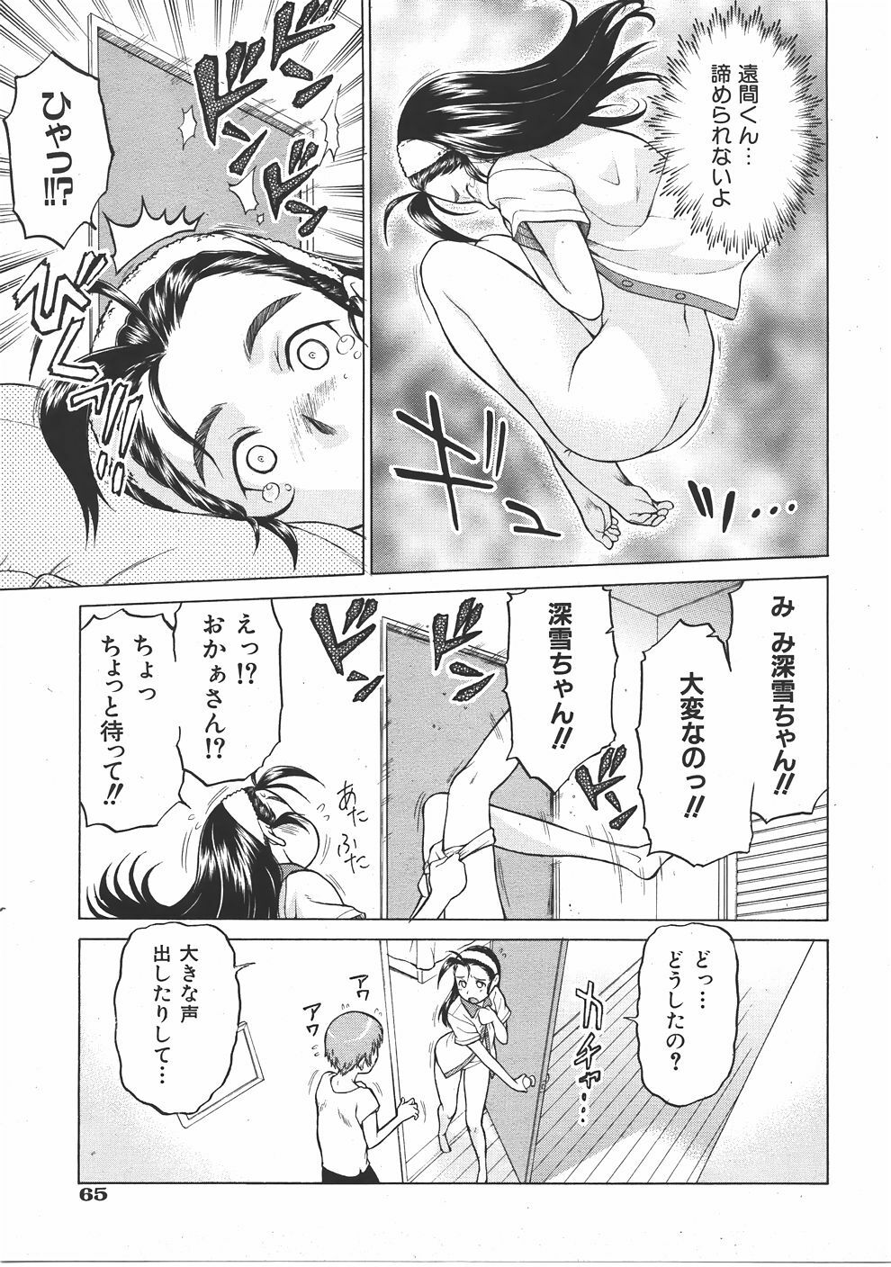 COMIC AUN 2007-06 Vol. 133 page 66 full