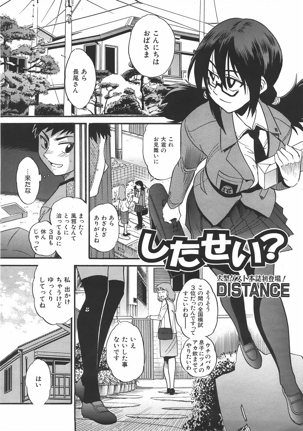 COMIC AUN 2007-06 Vol. 133 page 70 full