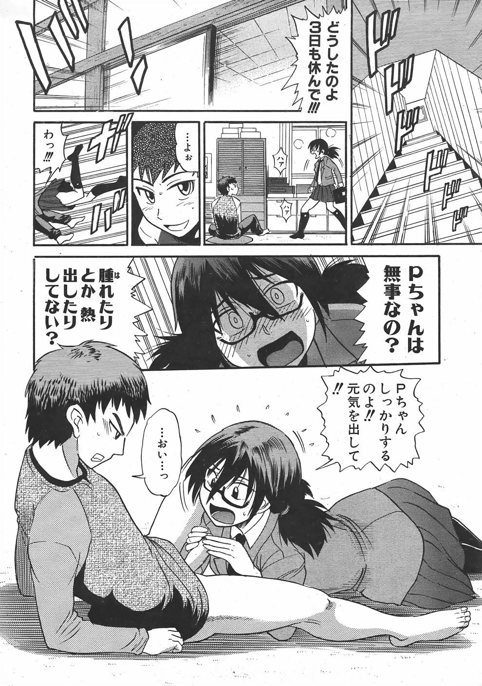 COMIC AUN 2007-06 Vol. 133 page 71 full