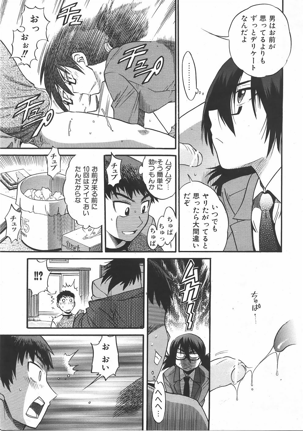 COMIC AUN 2007-06 Vol. 133 page 78 full