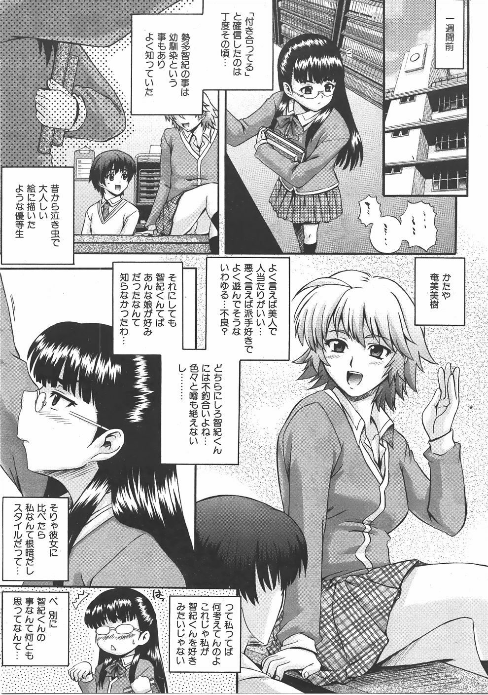 COMIC AUN 2007-06 Vol. 133 page 88 full