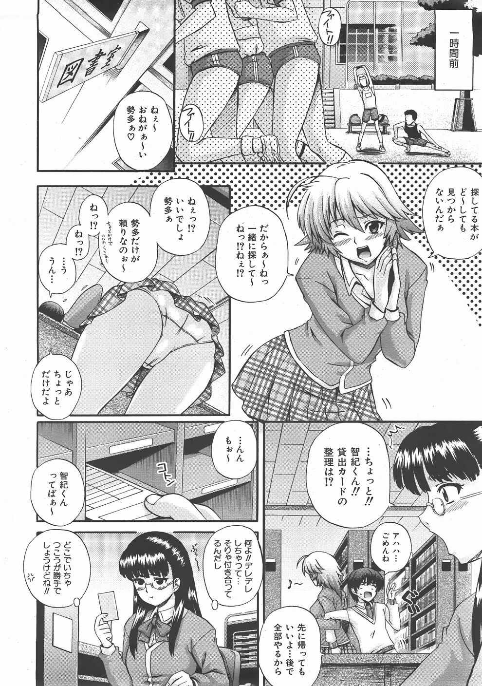 COMIC AUN 2007-06 Vol. 133 page 89 full