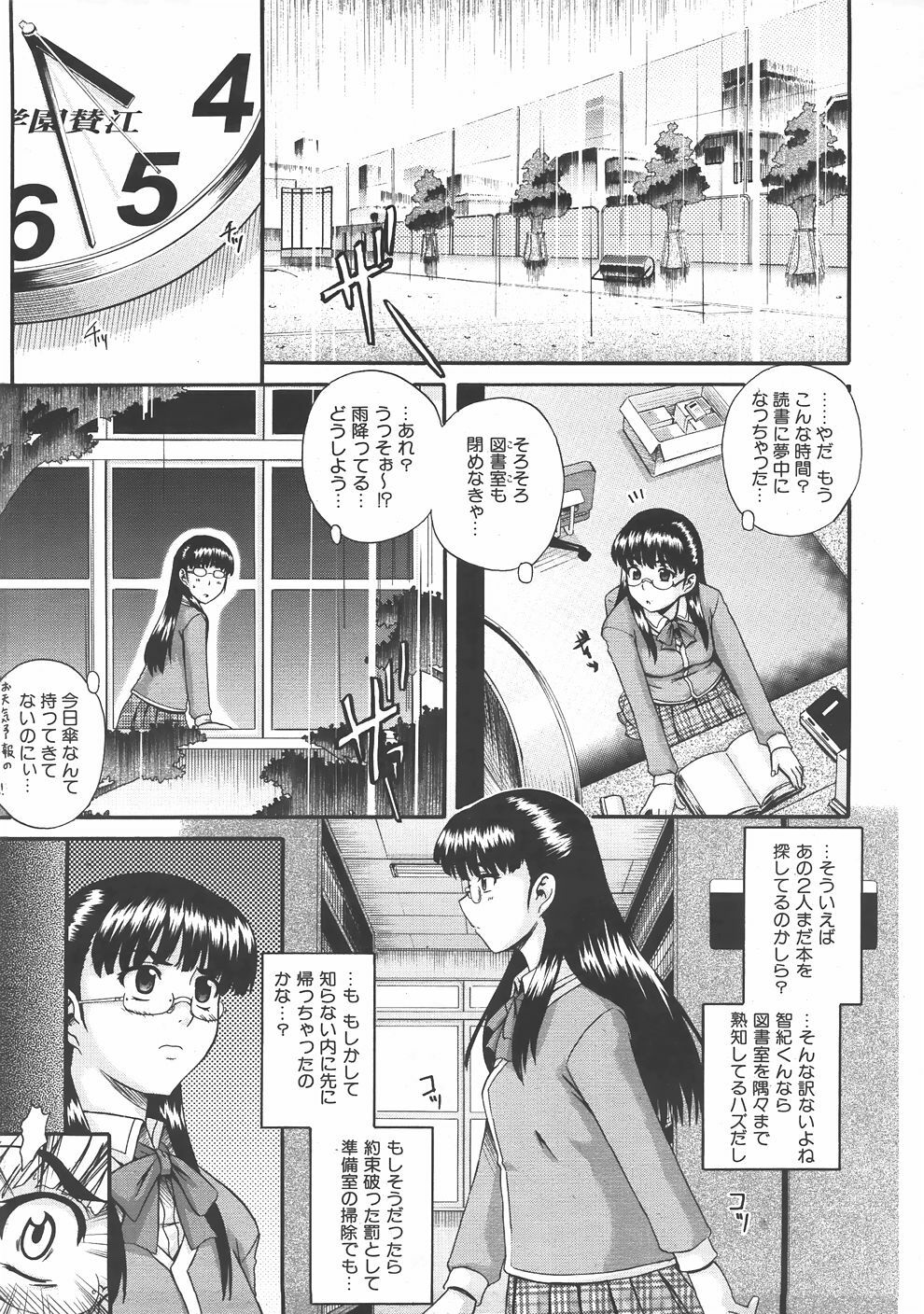 COMIC AUN 2007-06 Vol. 133 page 90 full