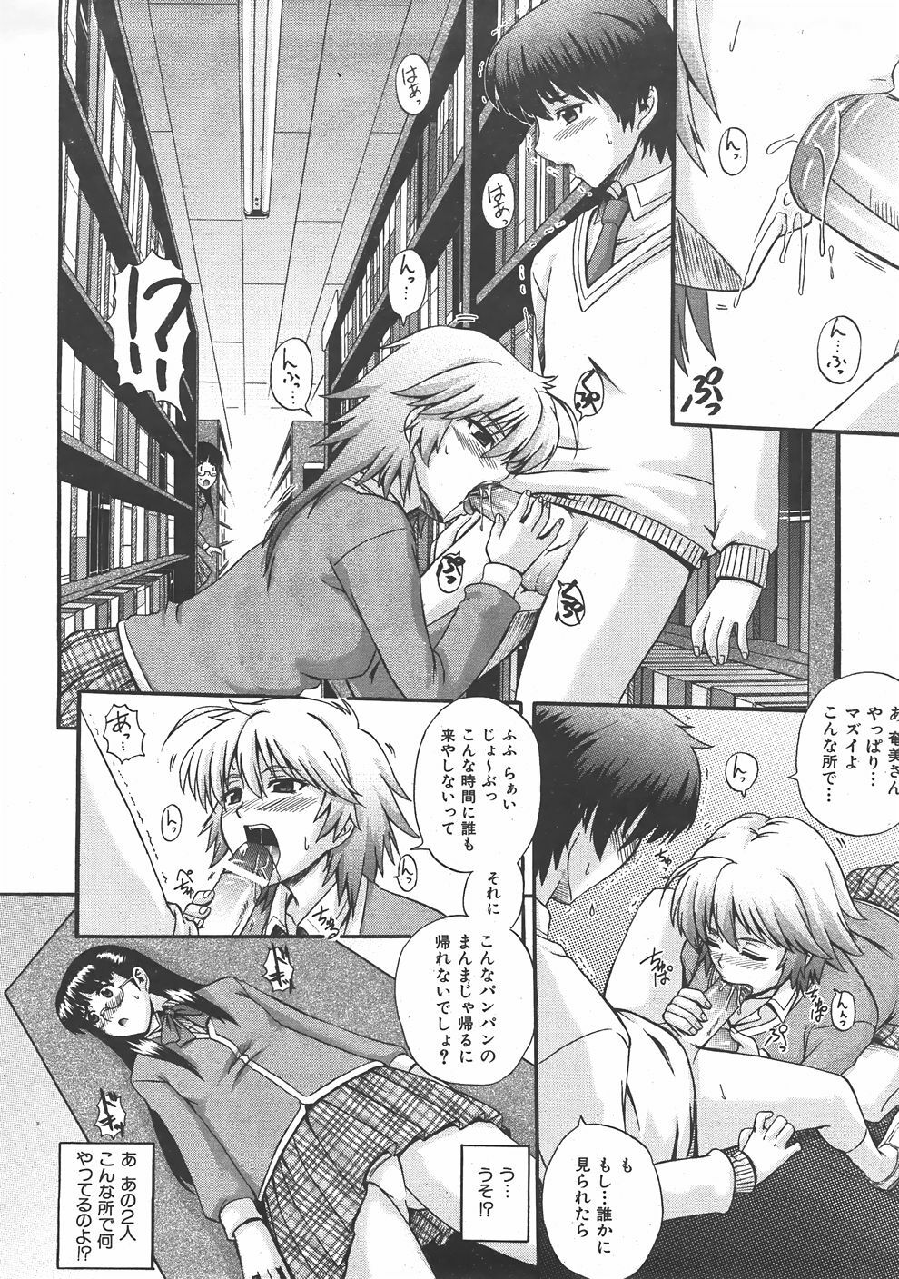 COMIC AUN 2007-06 Vol. 133 page 91 full