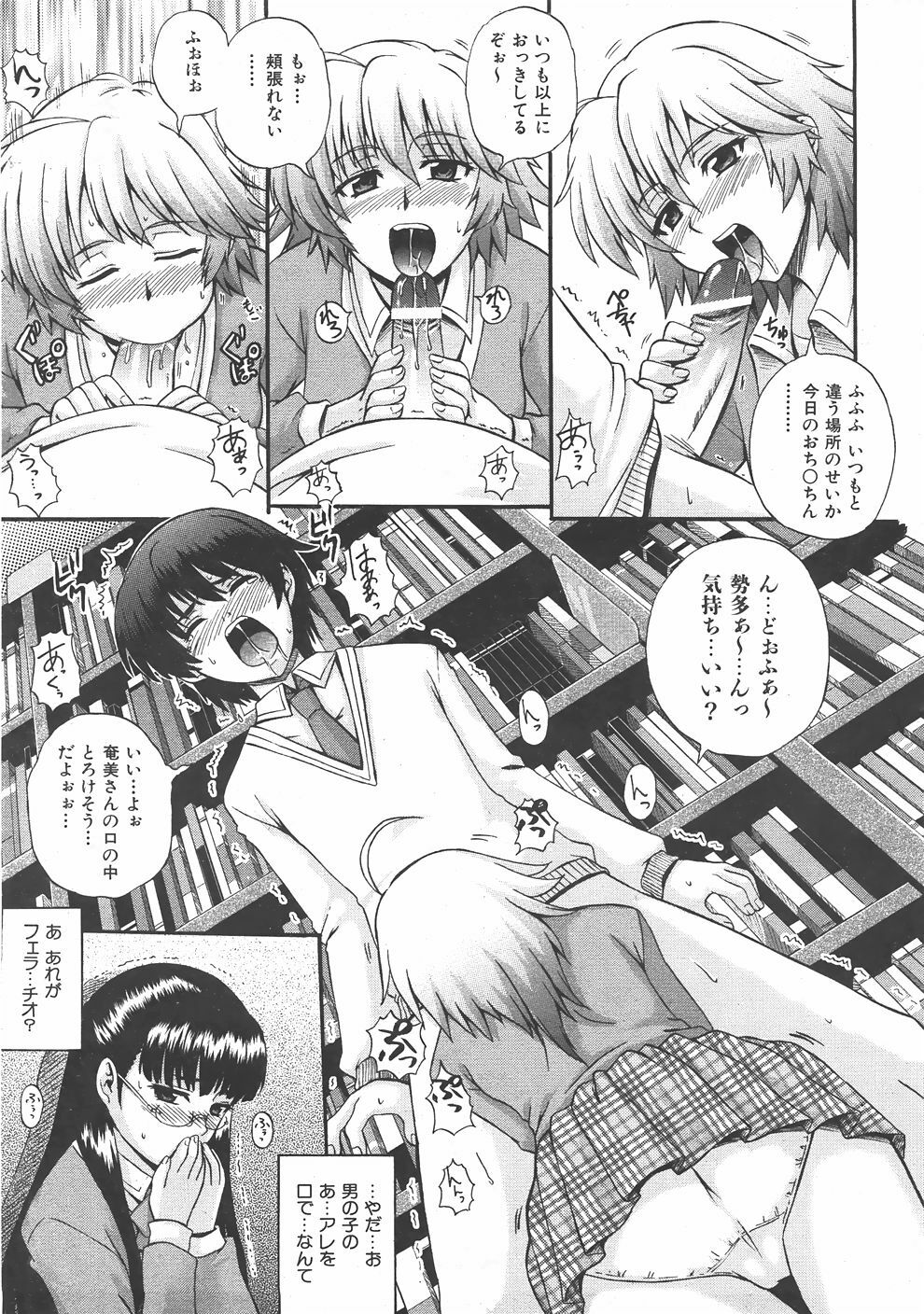 COMIC AUN 2007-06 Vol. 133 page 92 full