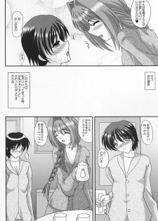 (C69) [Kirei na Oneesan (Izumi Yayoi)] Akiko-san no Motto Ijimete Ageru (Kanon) - page 7