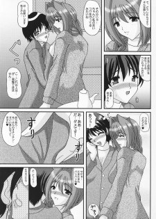 (C69) [Kirei na Oneesan (Izumi Yayoi)] Akiko-san no Motto Ijimete Ageru (Kanon) - page 8