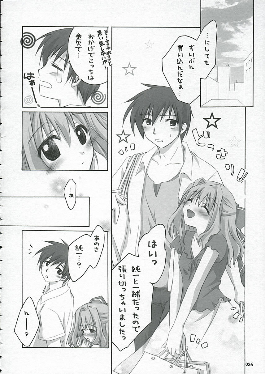 (ComiChara) [Titokara 2nd Branch (Manami Tatsuya)] Sakura Saku * Sakura Chiru + (D.C. ～ Da Capo ～) page 25 full