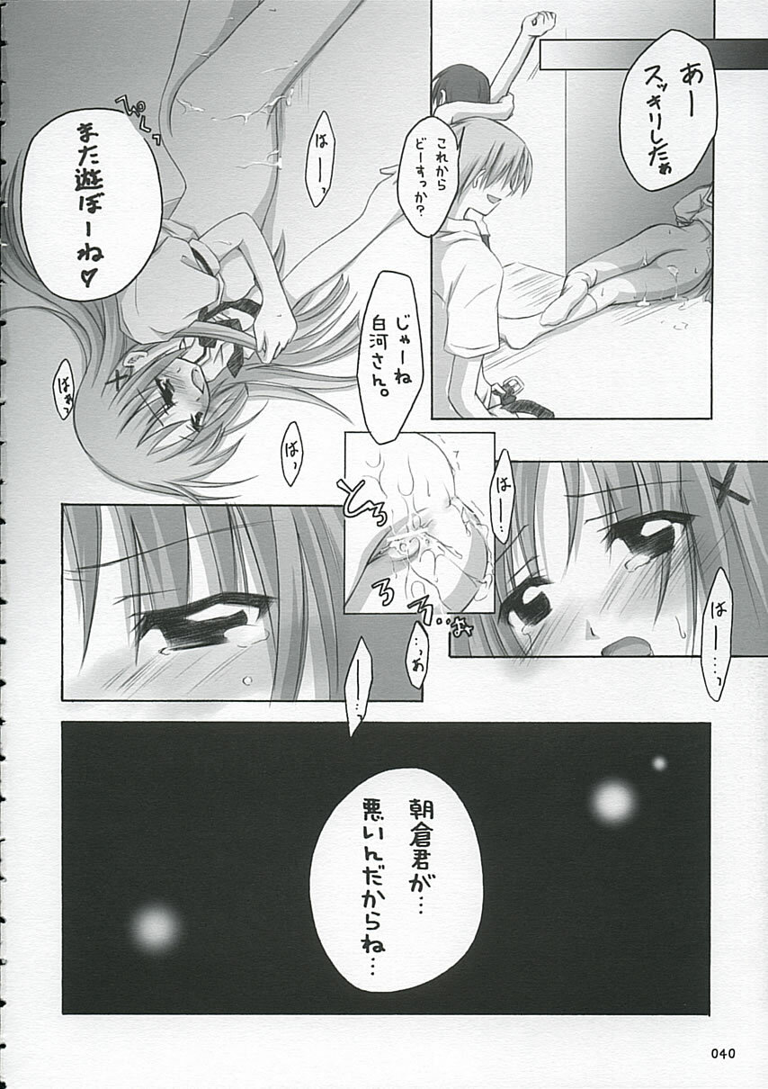 (ComiChara) [Titokara 2nd Branch (Manami Tatsuya)] Sakura Saku * Sakura Chiru + (D.C. ～ Da Capo ～) page 39 full