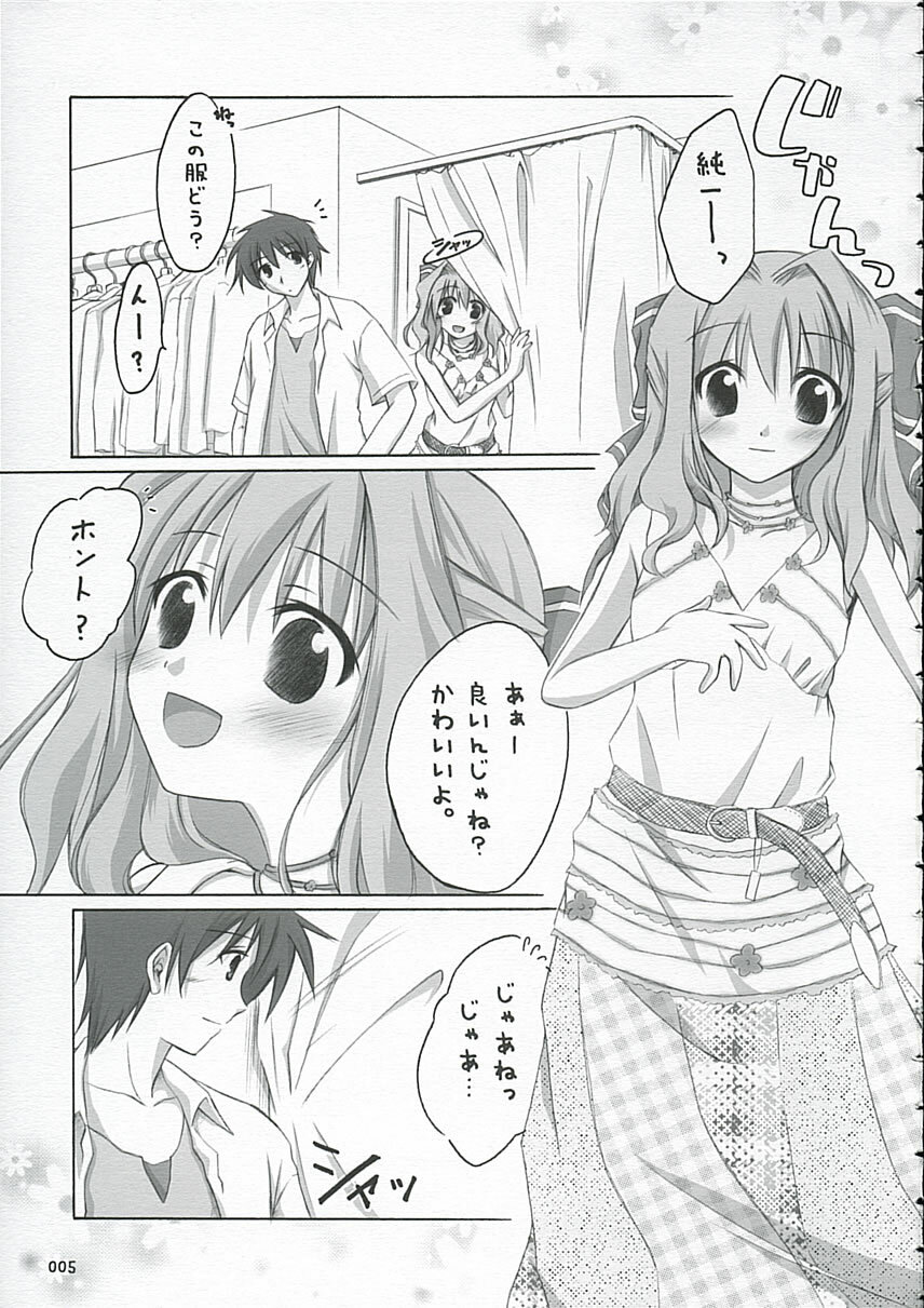 (ComiChara) [Titokara 2nd Branch (Manami Tatsuya)] Sakura Saku * Sakura Chiru + (D.C. ～ Da Capo ～) page 4 full