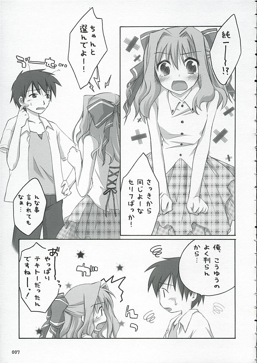 (ComiChara) [Titokara 2nd Branch (Manami Tatsuya)] Sakura Saku * Sakura Chiru + (D.C. ～ Da Capo ～) page 6 full