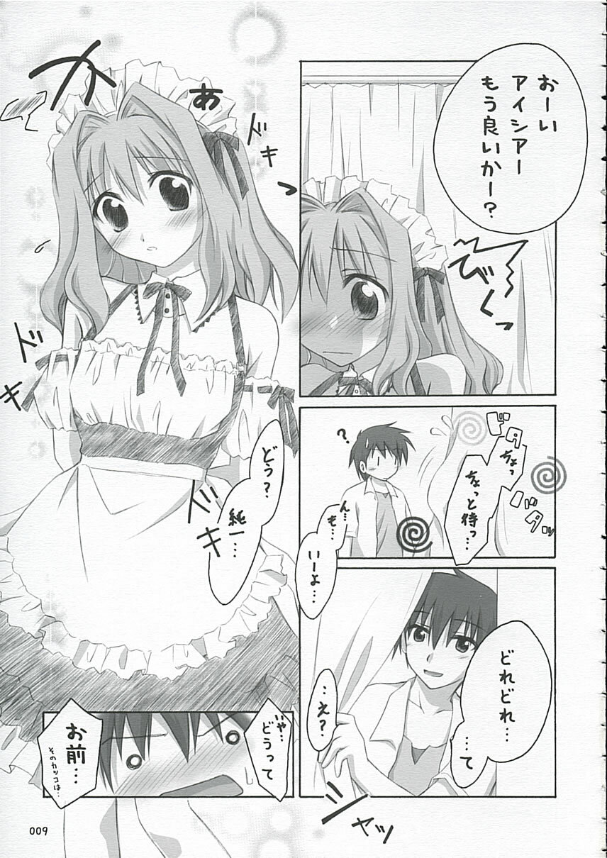 (ComiChara) [Titokara 2nd Branch (Manami Tatsuya)] Sakura Saku * Sakura Chiru + (D.C. ～ Da Capo ～) page 8 full