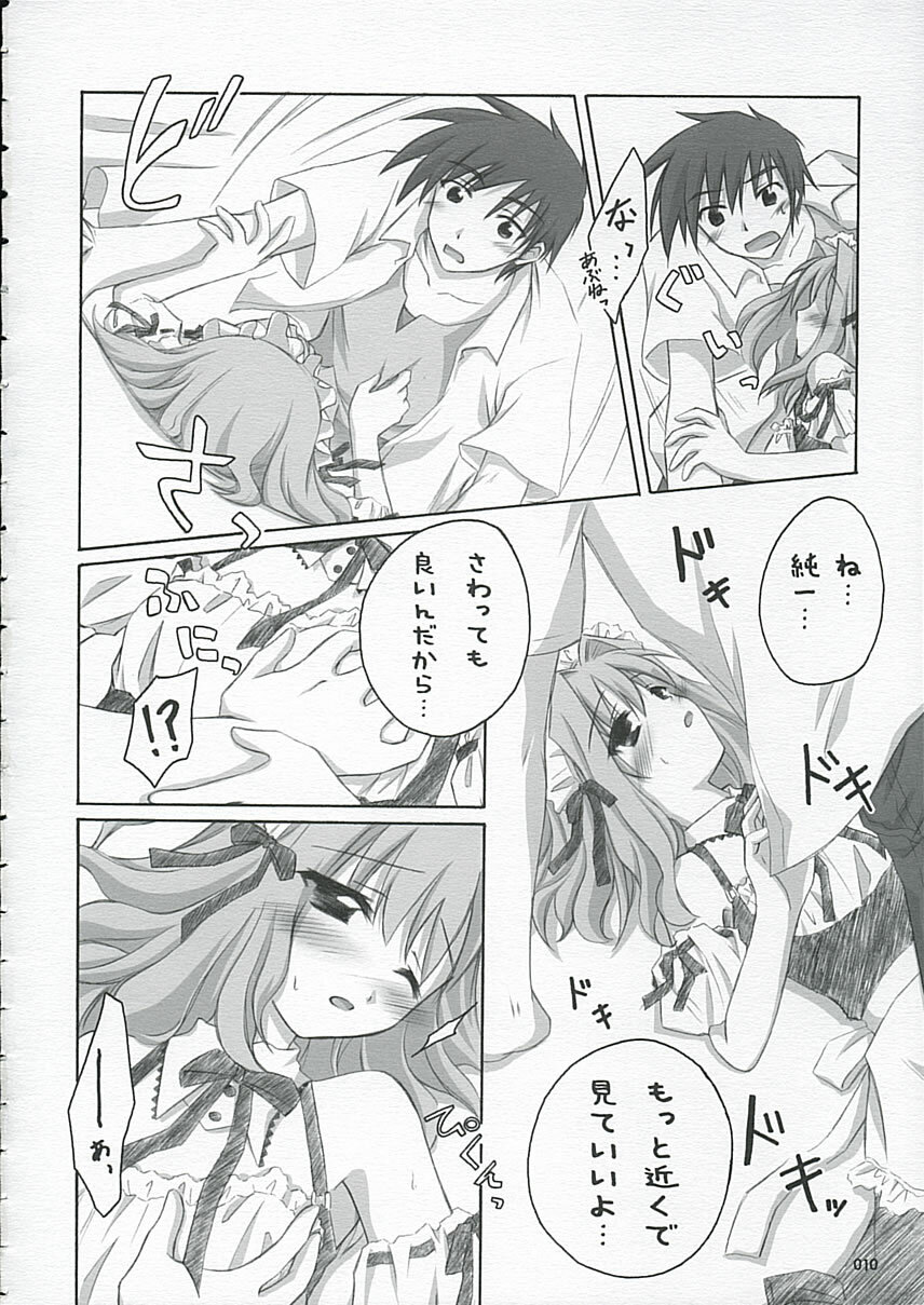 (ComiChara) [Titokara 2nd Branch (Manami Tatsuya)] Sakura Saku * Sakura Chiru + (D.C. ～ Da Capo ～) page 9 full