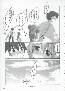 (ComiChara) [Titokara 2nd Branch (Manami Tatsuya)] Sakura Saku * Sakura Chiru + (D.C. ～ Da Capo ～) - page 28