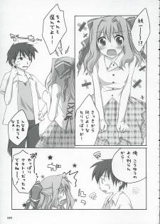 (ComiChara) [Titokara 2nd Branch (Manami Tatsuya)] Sakura Saku * Sakura Chiru + (D.C. ～ Da Capo ～) - page 6