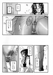 (C57) [Digital Lover (Nakajima Yuka)] Seifuku Rakuen 5 - Costume Paradise; Trial 05 (Kizuato) - page 21