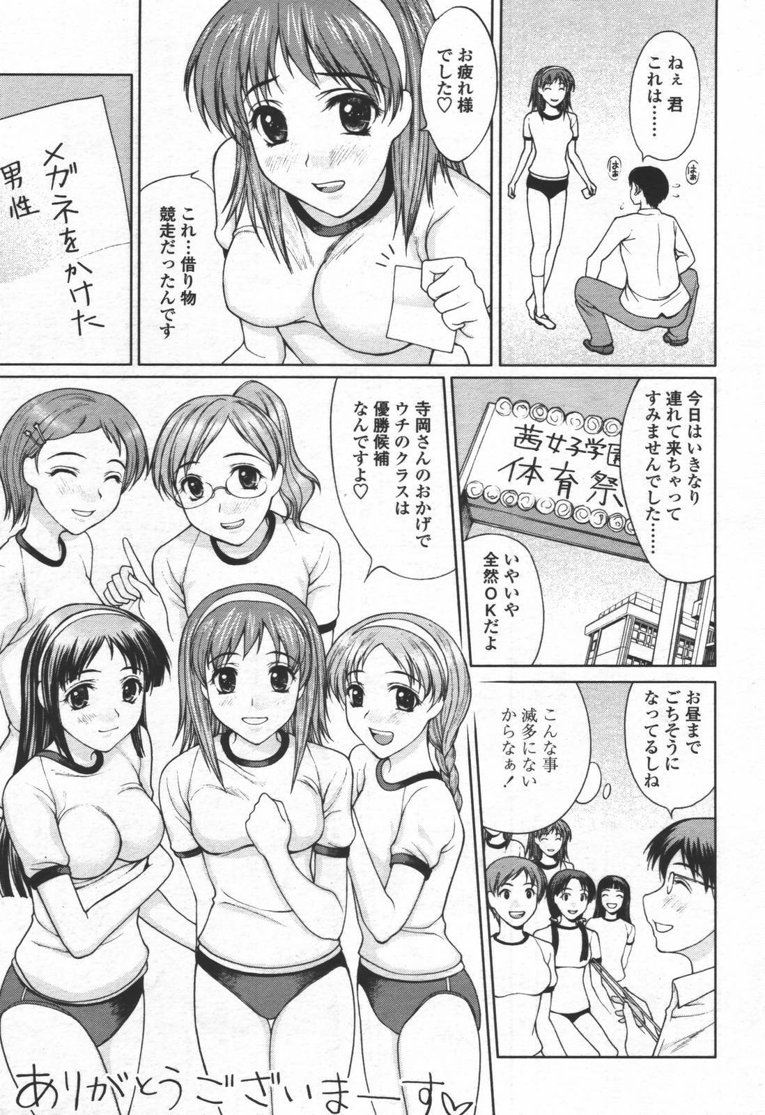 COMIC TENMA 2006-06 page 10 full