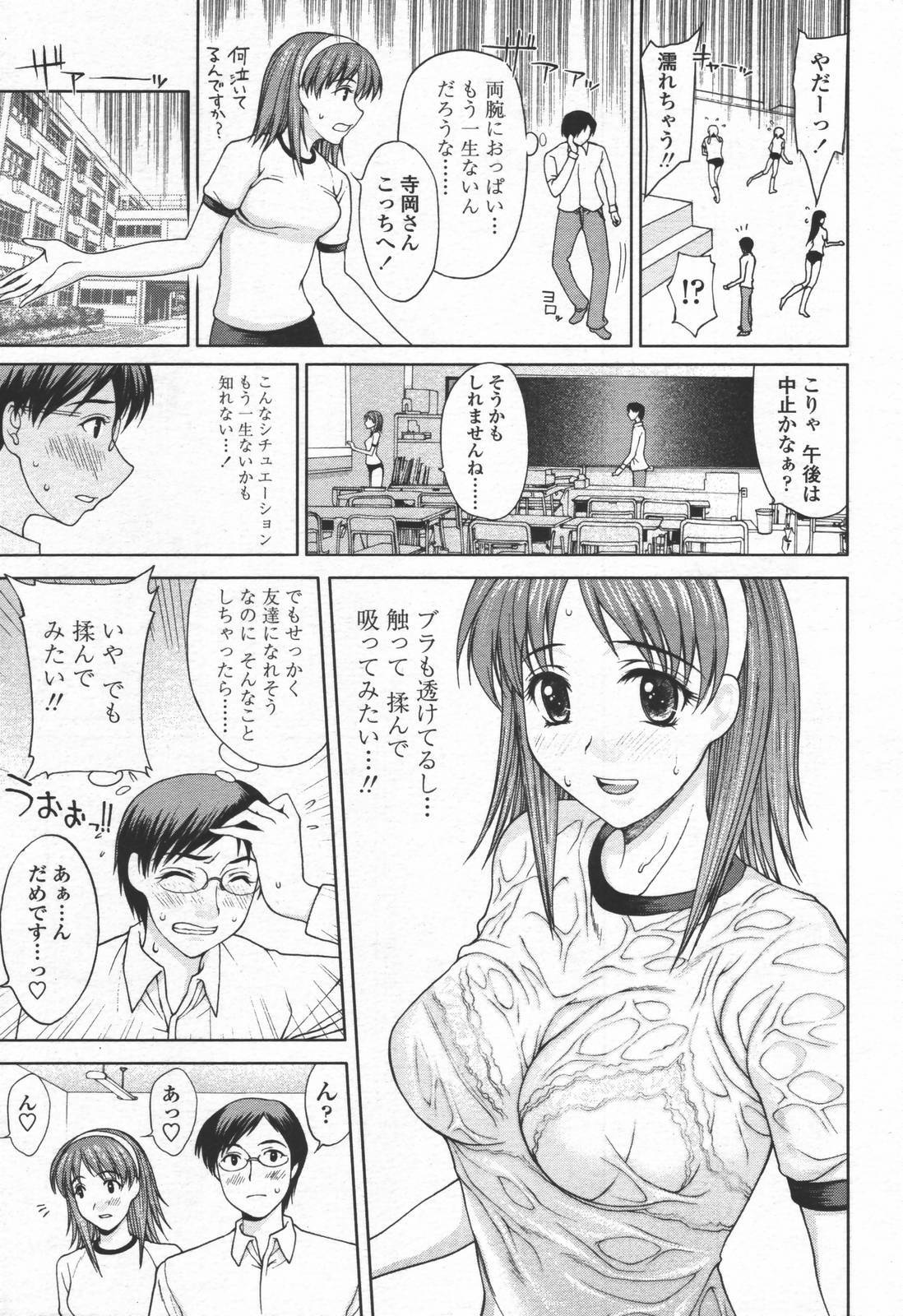 COMIC TENMA 2006-06 page 12 full