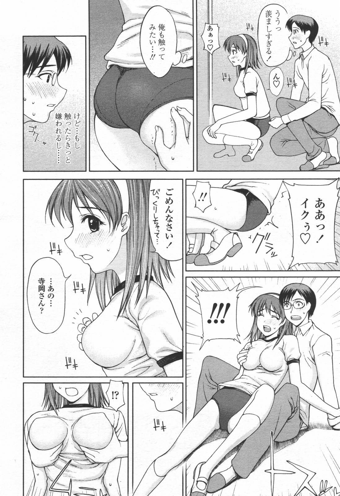 COMIC TENMA 2006-06 page 15 full