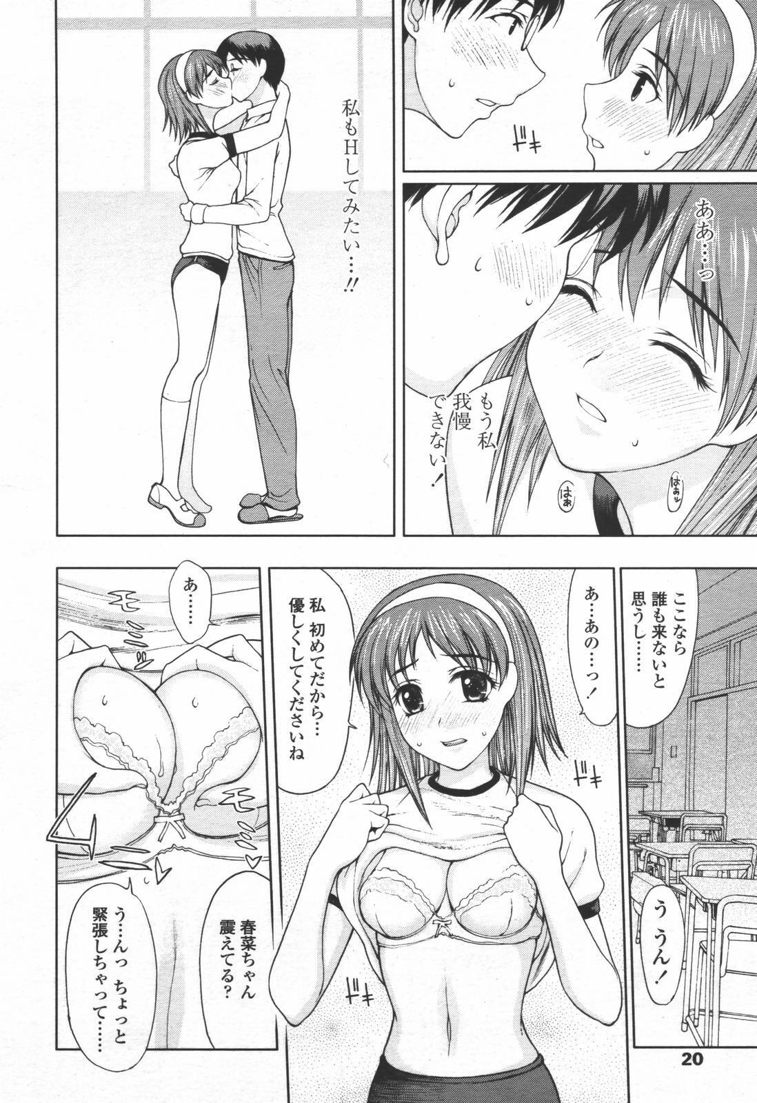 COMIC TENMA 2006-06 page 17 full