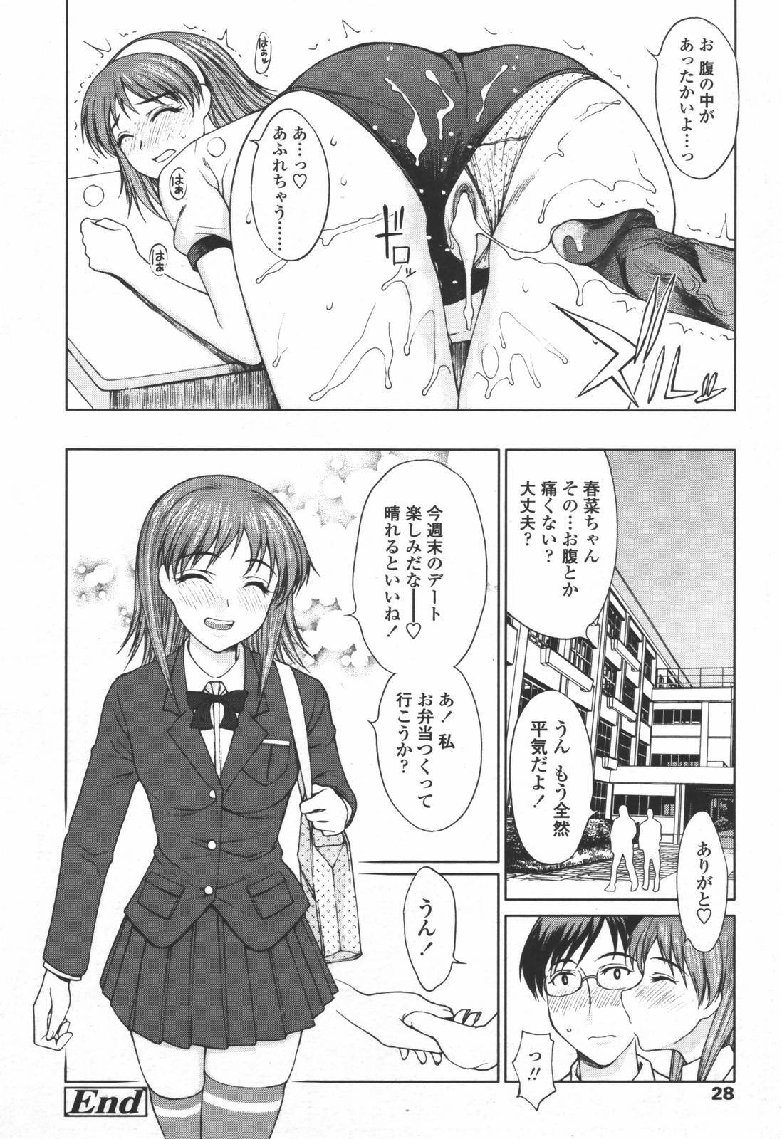 COMIC TENMA 2006-06 page 25 full