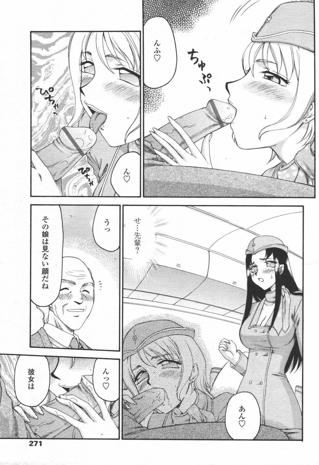 COMIC TENMA 2006-06 page 268 full